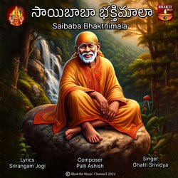 Saibaba Bhakthimala-HQMnei5xYFY