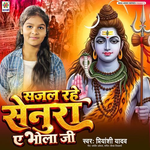 Sajal Rahe Senura Ye Bhola Ji