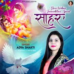 Sakhi Sab Gaveli Sohar