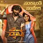 Sankranthi Sanjeli (From&quot;Kaiva&quot;) (Original Motion Picture Soundtrack)