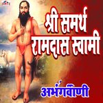 Sant Ramdas Swami - Abhangwani