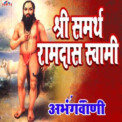 Sant Ramdas Swami - Abhangwani