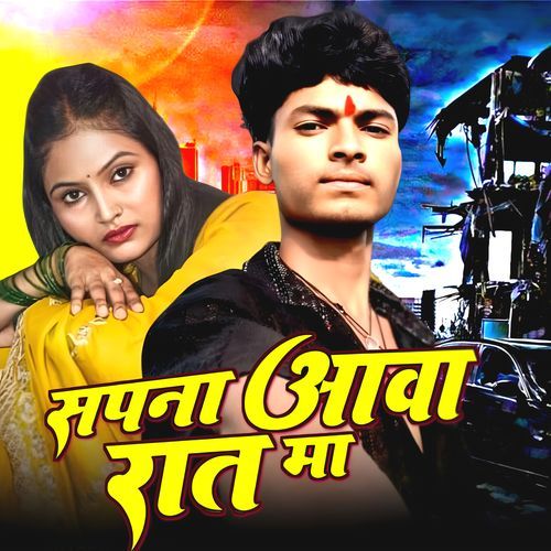 Sapna Aava Rat Ma