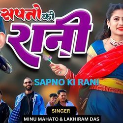 Sapno Ki Rani-MjAaBAReYXI