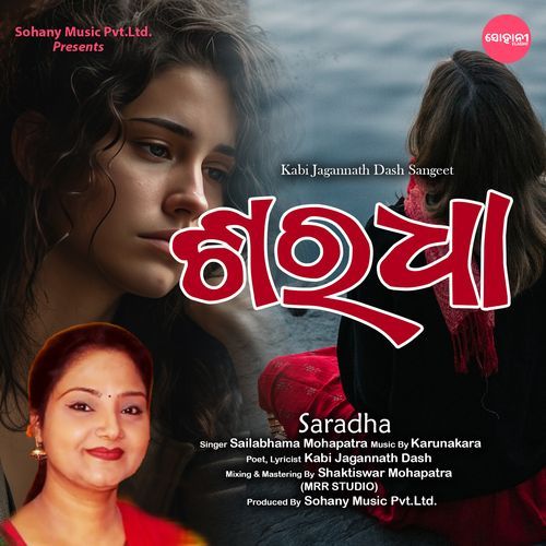 Saradha