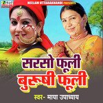 Sarso Phooli Burushi Phooli