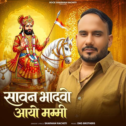 Sawan Bhadwo Ayo Mammi