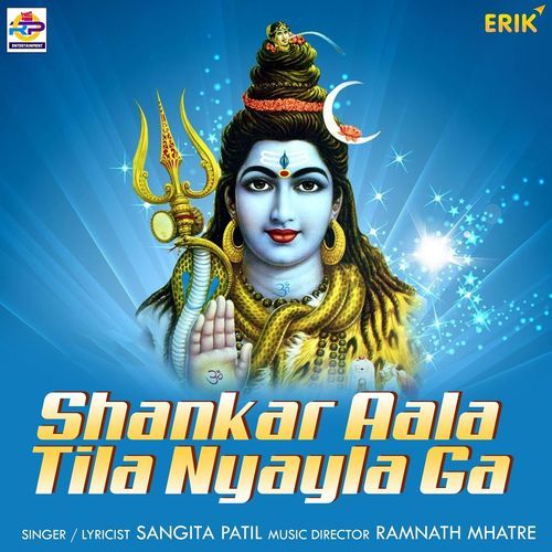 Shankar Aala Tila Nyayla Ga (Studio)