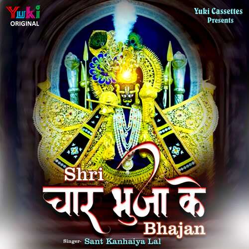 Shri Char Bhuja Ke Bhajan