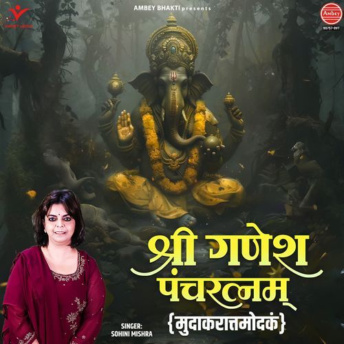 Shri Ganesha Pancharatnam - Mudakaratha Modakam