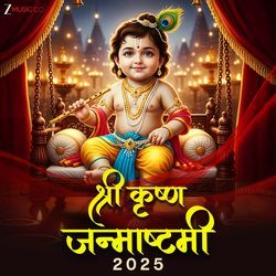 Shri Krishna Janmashtami 2025