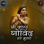 Shrikrishna Govind Hare Murare