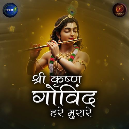 Shrikrishna Govind Hare Murare