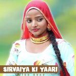 Sirvaiya Ki Yaari