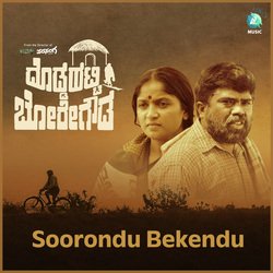 Soorondu Bekendu (From &quot;Doddahatti Boregowda&quot;)-HycMBBVgBwM