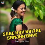 Sube Hay Kaithe Sanjha Baye