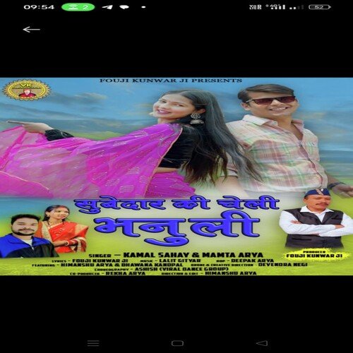 Subedar Ki Chheli Bhanuli ( Feat. Kamal Sahay, Mamta Arya )