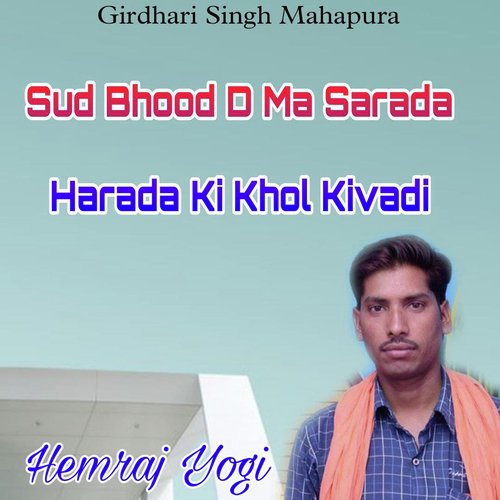 Sud Bhood D Ma Sarada Harada Ki Khol Kivadi