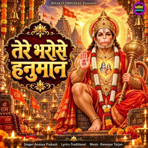 Tere Bharose Hanuman