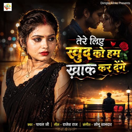 Tere Liye Khud Ko Hum Khaak Kar Denge
