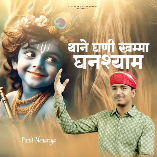 Thane Ghani Khamma Ghanshyam