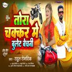 Tora Chakkar Me Bullet Bechani