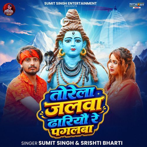 Torela Jalwa Dhariyo Re Pagalwa