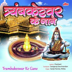 Bholenath Bholenath Jay Bholenath-NSsGVAUdWUE