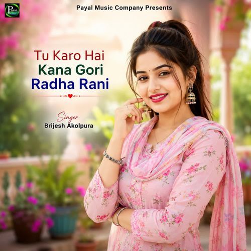 Tu Karo Hai Kana Gori Radha Rani