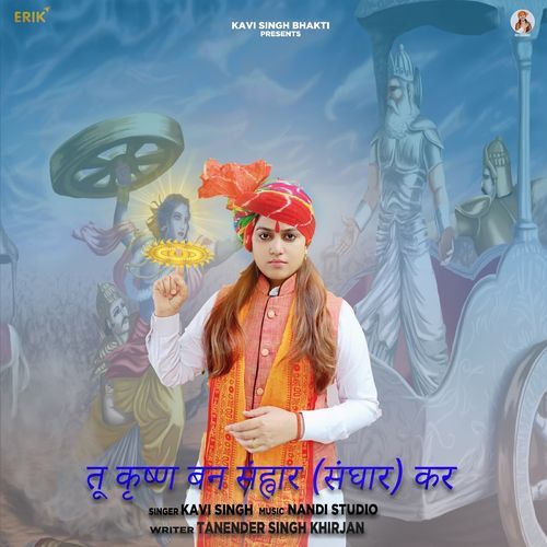 Tu Krishan Ban Sanghar Kar (Original)