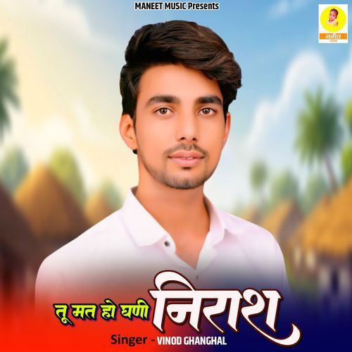 Tu Mat Ho Ghanee Nirash