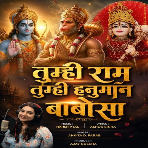 Tumhi Ram Tumhi Hanuman Babosa