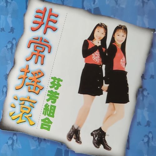 新苹果花