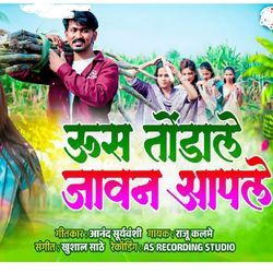 US TODAALE JAVAN AAPLE