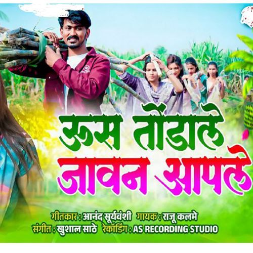 US TODAALE JAVAN AAPLE