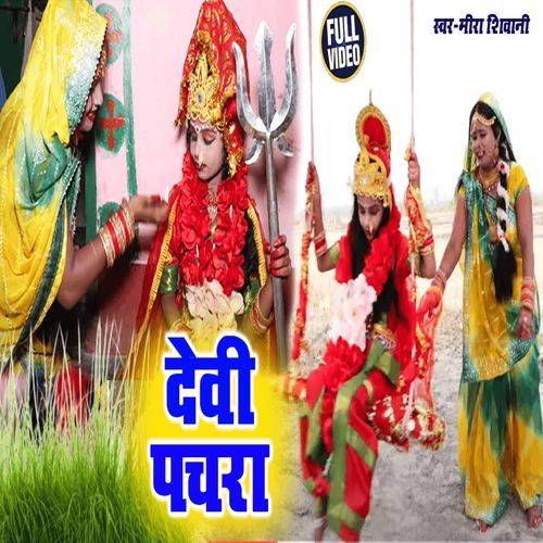 Ucha Pahad Darbar Bhawani Maa