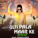 Ulti Pala Maar Ke