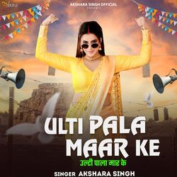 Ulti Pala Maar Ke