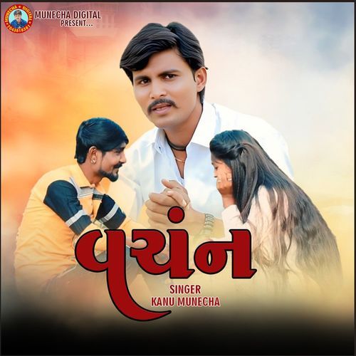 Vachan