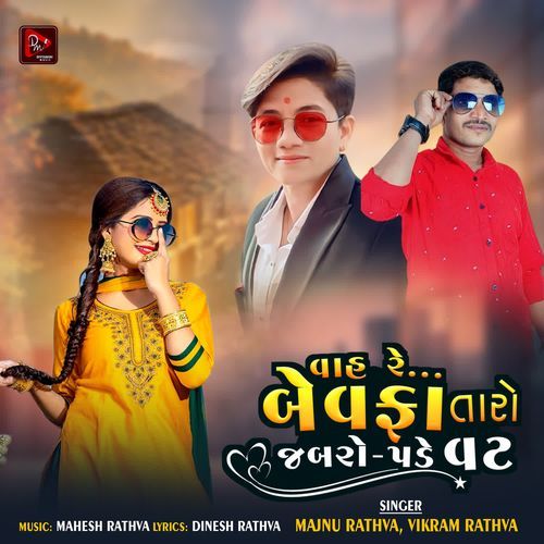 Vahre Bewafa Taro Jabaro Pade Vat