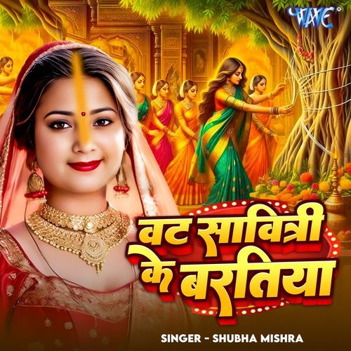 Vat Savitri Ke Baratiya