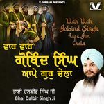 Wah Wah Gobind Singh AapeGur Chela