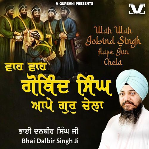 Wah Wah Gobind Singh AapeGur Chela