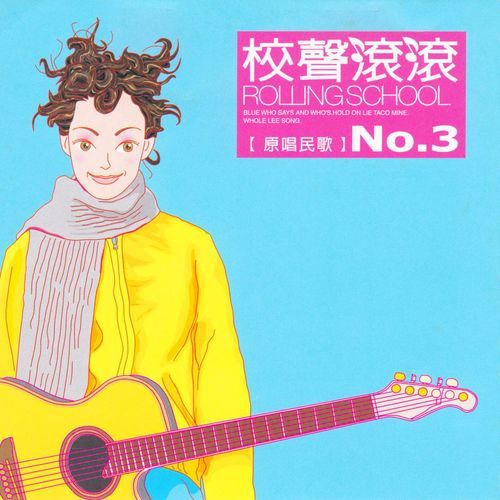 Wo Yuan cover art