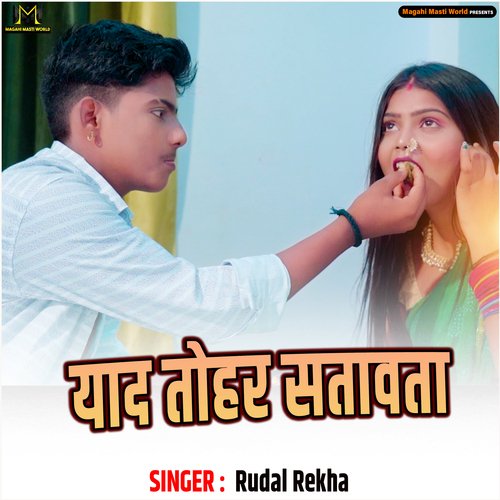 Yaad Tohar Satawata
