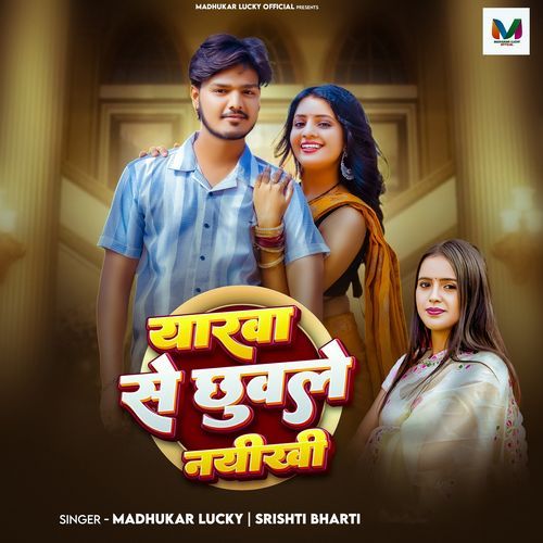 Yarva Se Chhuwle Naykhi