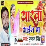 Yarwa Mile Aail Ba (Bhojpuri)