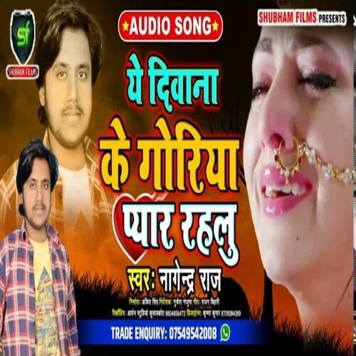 Ye Diwana Ke Gauriya Pyar Rahalu