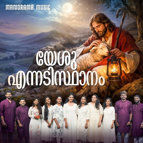 Yeshu Ennadisthanam