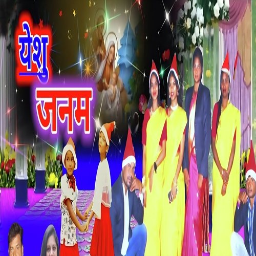 Yeshu Janam